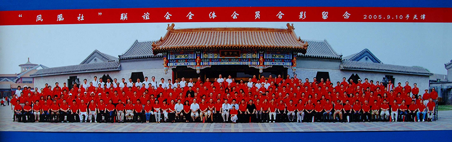 2005.9.10-肝友会合影.jpg